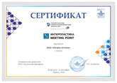 meeting_point